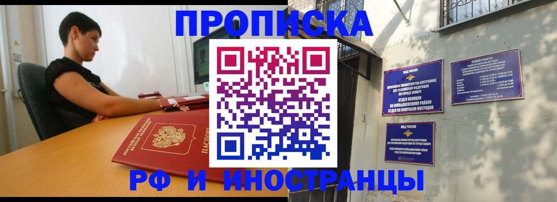 временная регистрация купить в Вологде
