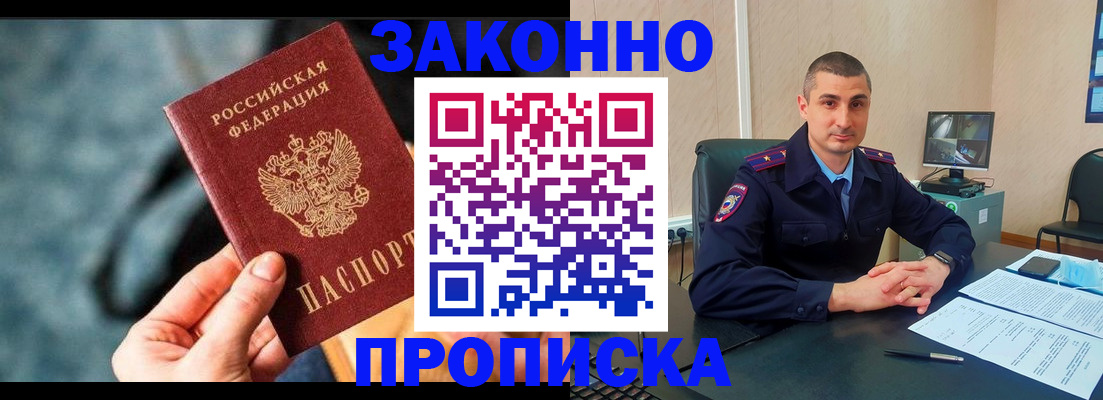 прописка для кредита в Вологде