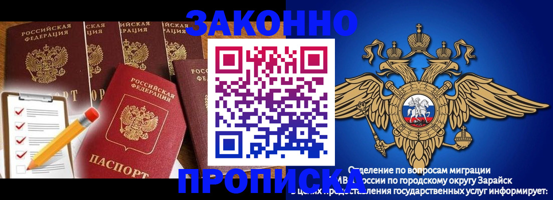 прописка для кредита в Вологде