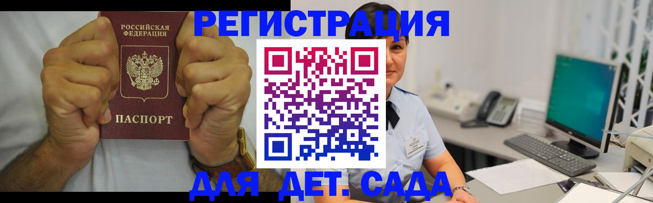 временная регистрация недорого в Вологде