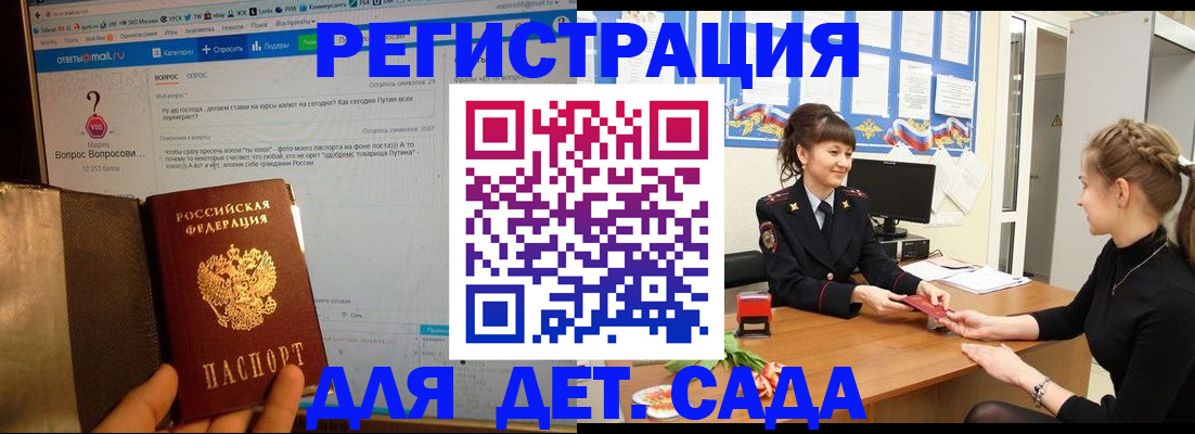 временная регистрация недорого в Вологде