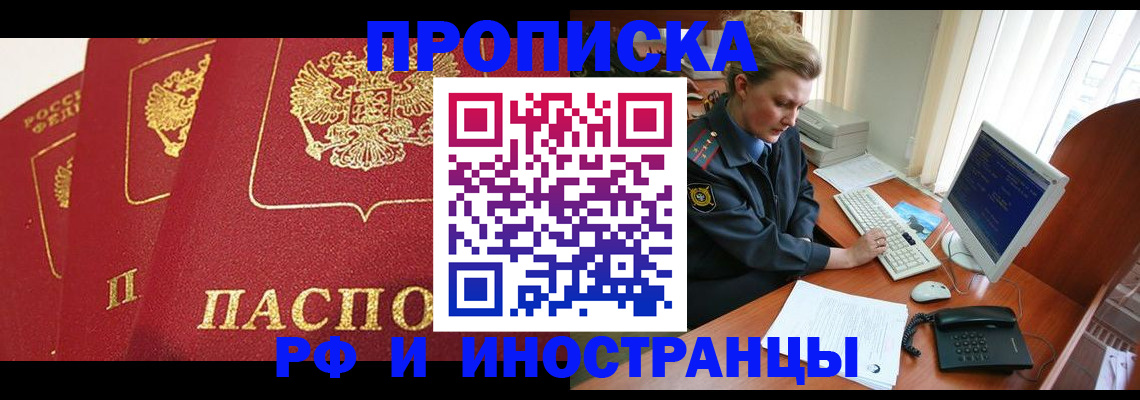 прописка иностранных граждан в Вологде