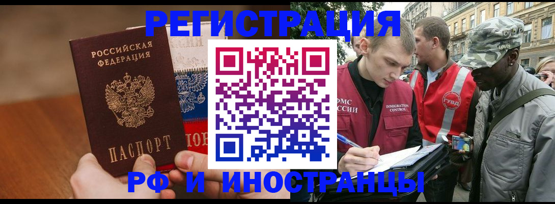 временная регистрация для всех в Вологде