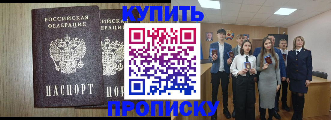 прописка гарантия в Вологде